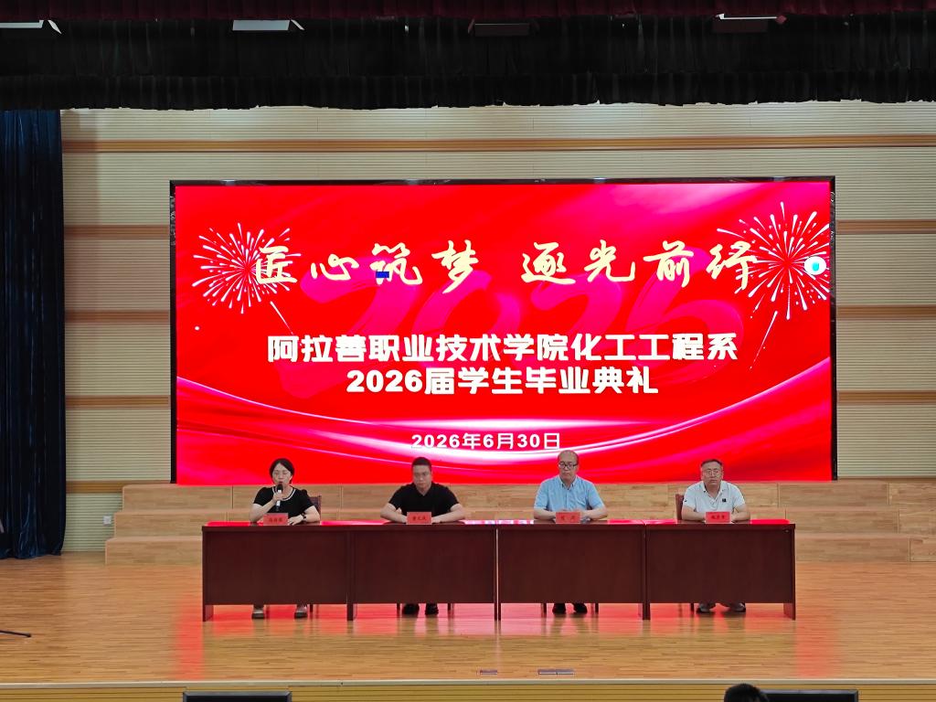 匠心筑梦逐光行 青春不负韶华年