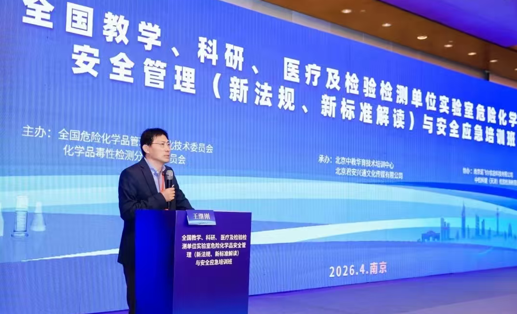 强化安全培训 筑牢实训防线 —— 化工工程系积极参加实验室安全系列培训