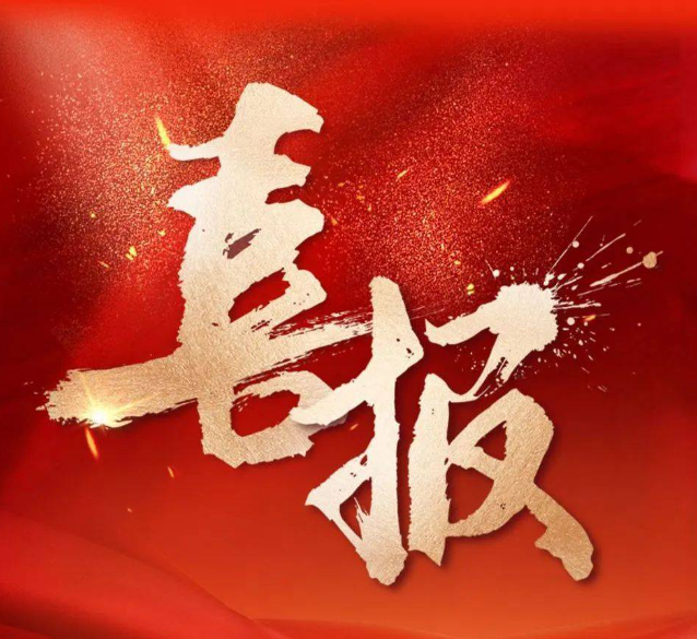 【喜报】化工工程系2026年专升本喜获丰收