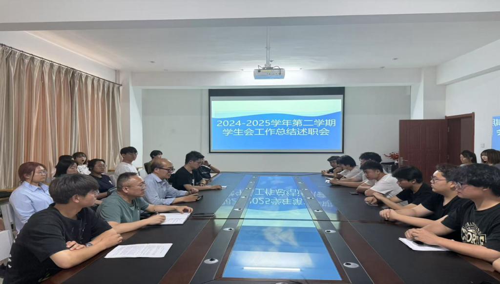 回顾·反思·展望——化工工程系学生会召开工作总结会