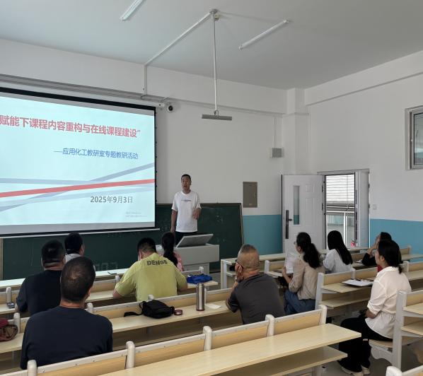 AI赋能教研活动，深化数教建设