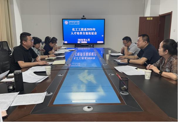 凝智聚力优方案 产教融合育英才