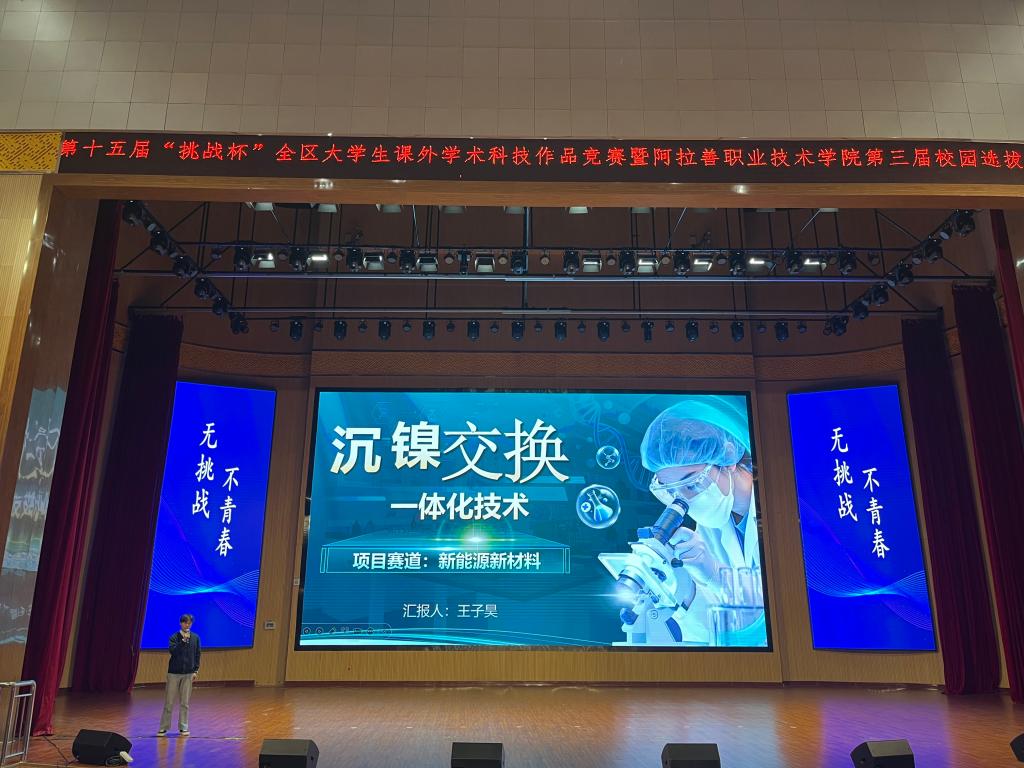 喜报！化工工程系学生团队在“挑战杯”全区大学生创业计划竞赛暨第三届校园选拔赛中斩获佳绩