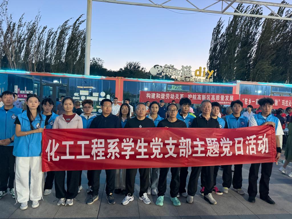 聚力民族团结 共筑邻里温情——化工工程系党支部参加“驼乡一家亲”善治共融邻里文化暨便民政策宣讲活动
