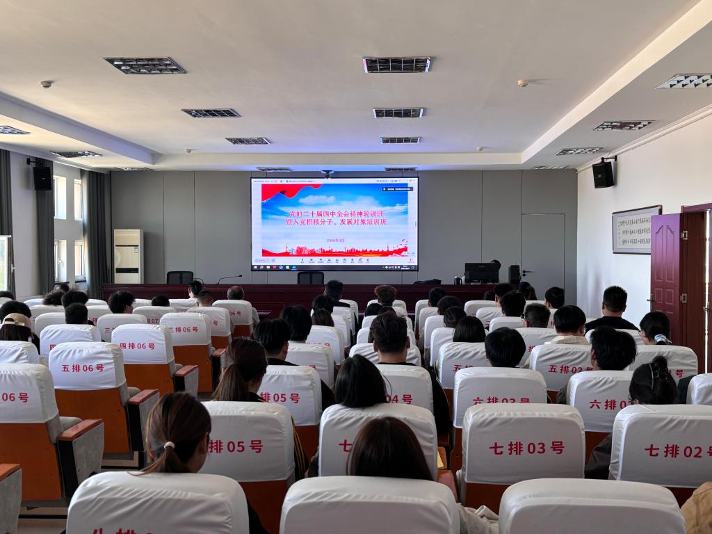 党建培训赋能 引领青年成长